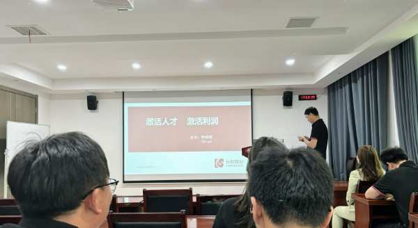前瞻发展，激活人才 团团圆圆举办企业月度员工培训会