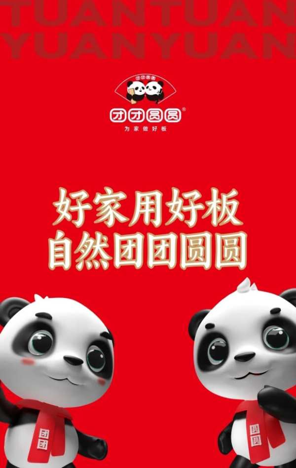 前瞻发展，激活人才 团团圆圆举办企业月度员工培训会