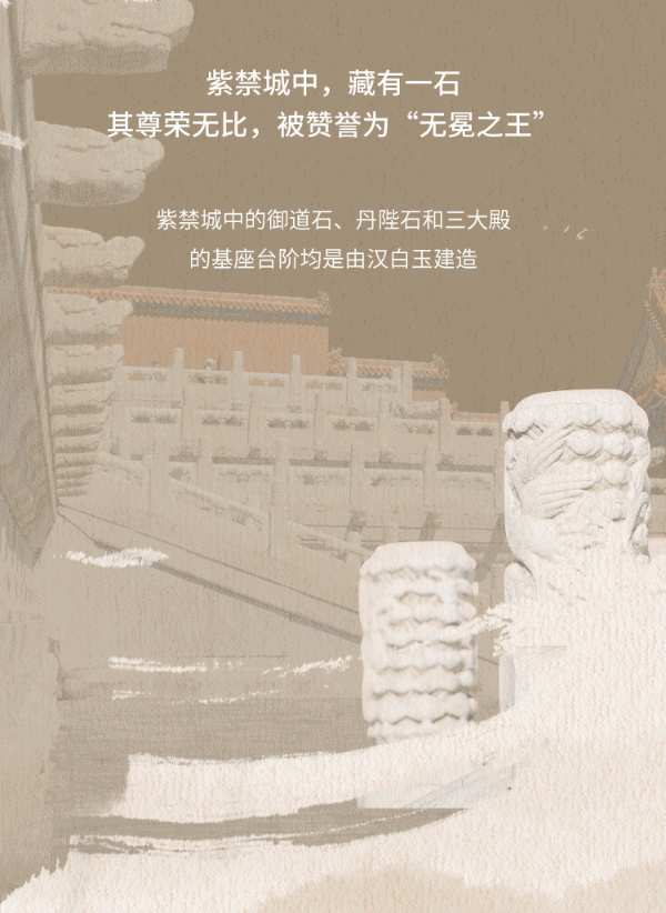 三棵树小森板·玉润流光｜紫禁遗韵中启迪家居纯简空间