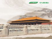 三棵树小森板·玉润流光｜紫禁遗韵中启迪家居纯简空间