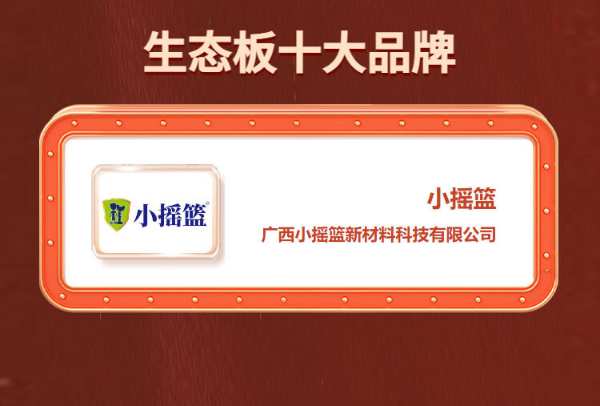喜报|小摇篮荣获金匠榜两项重量级大奖！