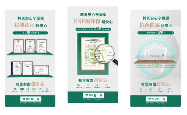 荣誉加载 砥砺前行丨韩氏板材再获金匠榜“生态板十大品牌”“匠心板材十大品牌”