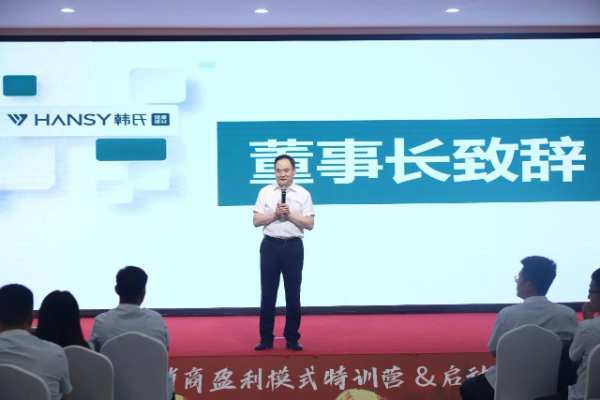 千万扶持 大商打造丨韩氏经销商盈利模式精英特训营＆启动会圆满结束