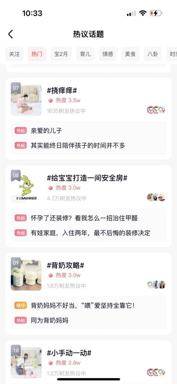 起猛了！兔宝宝×宝宝树首 次合作“火出圈”！