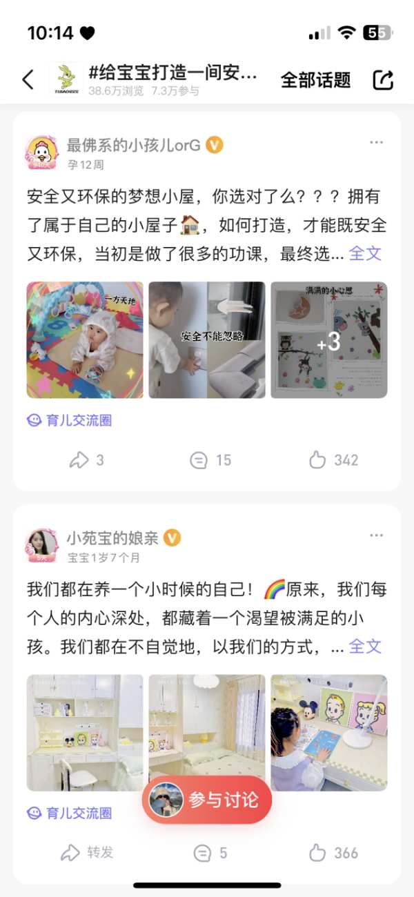 起猛了！兔宝宝×宝宝树首 次合作“火出圈”！