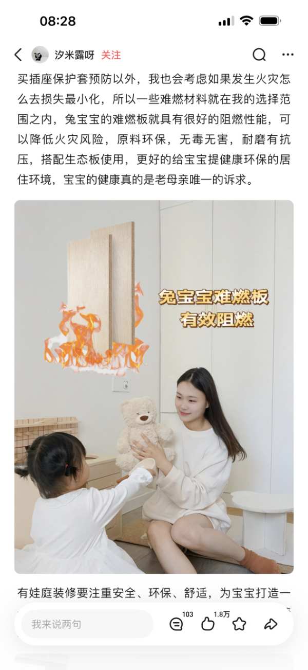起猛了！兔宝宝×宝宝树首 次合作“火出圈”！