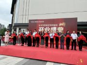 兔宝宝整家定制首 个省级旗舰店盛大开业