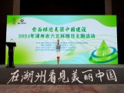 碳路先锋 逐绿前行 | 莫干山家居成为绿色低碳高质量发展先行企业示范生！