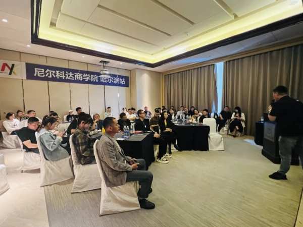【突破之道】尼尔科达商学院赋能终端！
