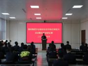 鲁丽集团木业板块安全演讲比赛隆重举行