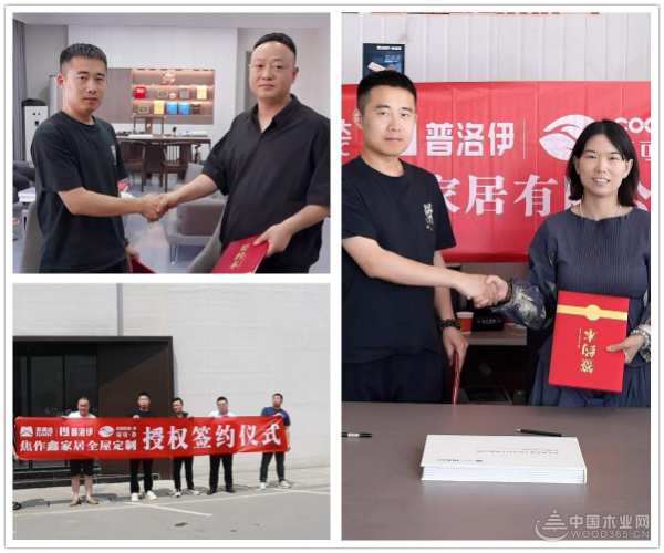 华中布局迈出坚实一步！普洛伊品牌与多家定制工厂签约合作！