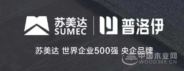 华中布局迈出坚实一步！普洛伊品牌与多家定制工厂签约合作！