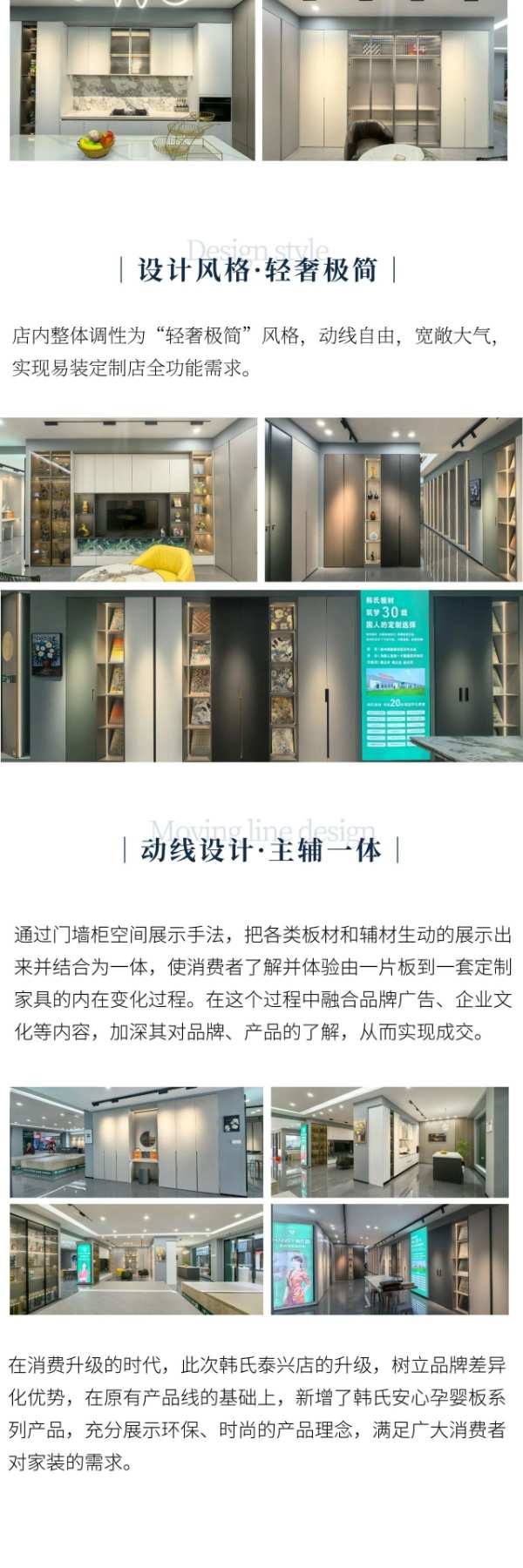 新标准 新升级 新形象丨2024韩氏板材泰兴店完美落地