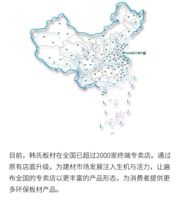 新标准 新升级 新形象丨2024韩氏板材泰兴店完美落地