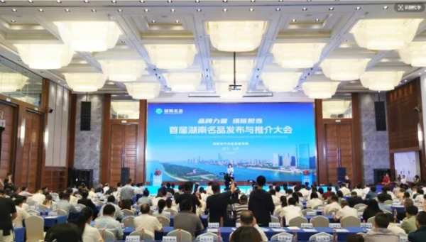 [品牌力量 强链担当] 福湘木业荣获2023年度湖南名品称号