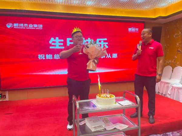 同心聚力 向新而生丨鹏鸿安庆产品推介暨客户答谢会和融共赢