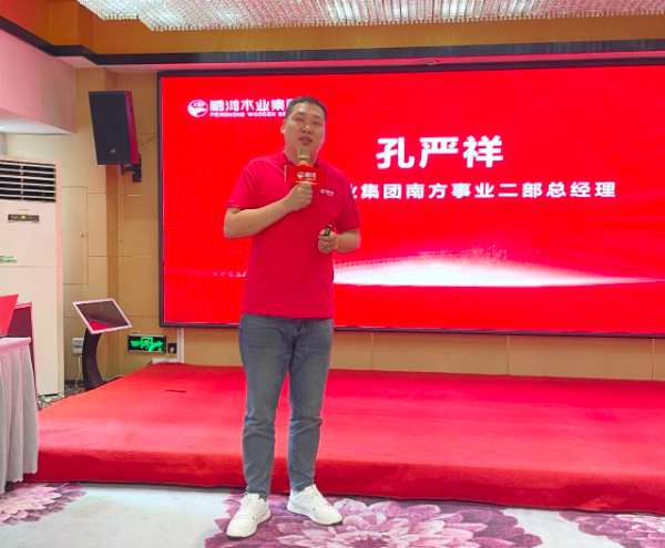 同心聚力 向新而生丨鹏鸿安庆产品推介暨客户答谢会和融共赢