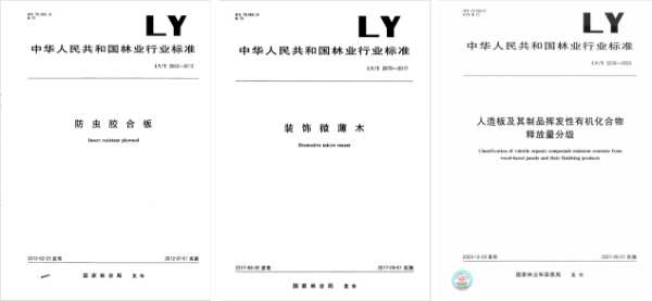 兔宝宝参与制定104项行业标准，彰显行业领导力！