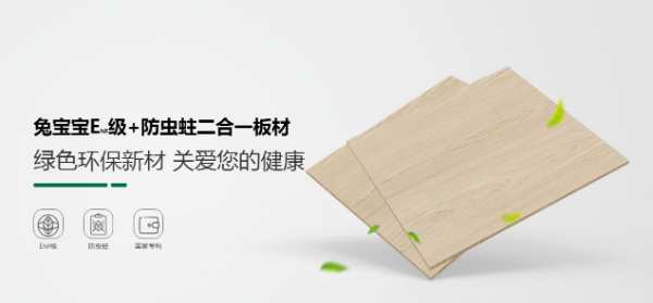 兔宝宝参与制定104项行业标准，彰显行业领导力！