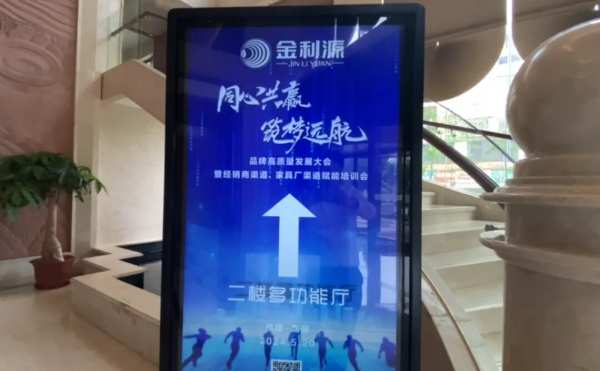 同心共赢•筑梦远航∣金利源龙岩区域品牌高质量发展大会暨经销商渠道赋能培训会圆满举行