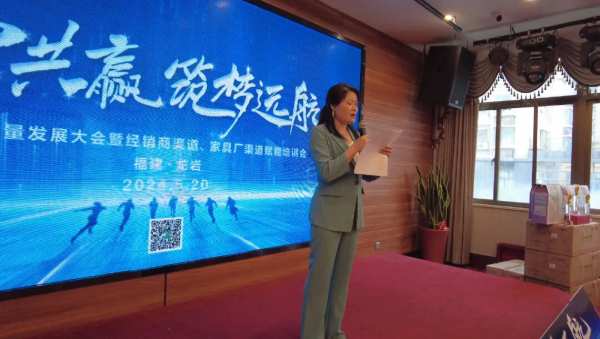 同心共赢•筑梦远航∣金利源龙岩区域品牌高质量发展大会暨经销商渠道赋能培训会圆满举行