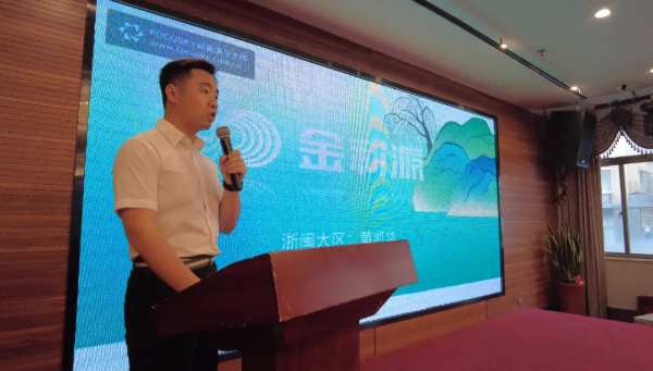 同心共赢•筑梦远航∣金利源龙岩区域品牌高质量发展大会暨经销商渠道赋能培训会圆满举行
