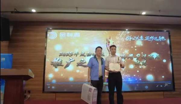 同心共赢•筑梦远航∣金利源龙岩区域品牌高质量发展大会暨经销商渠道赋能培训会圆满举行