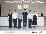 永达传媒董事长周志强先生一行调研福湘木业，与品牌共创价值！