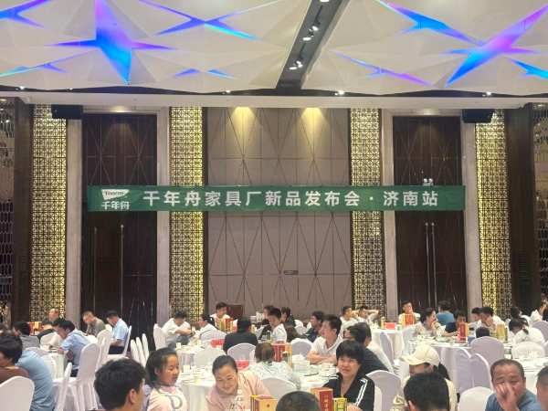 2024年千年舟家具厂新品发布会在泉城济南隆重举行