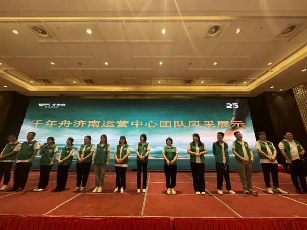 2024年千年舟家具厂新品发布会在泉城济南隆重举行