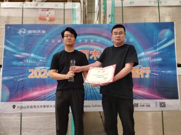 鲁丽木业2024千万大奖中国行活动——廊坊天森新材获“销售新星奖”