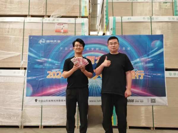 鲁丽木业2024千万大奖中国行活动——廊坊天森新材获“销售新星奖”