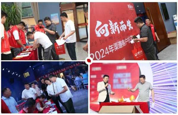夏日繁花 向新而生 | 鹏鸿渠道客户答谢会花开安丘