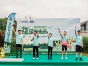 兔宝宝低碳行，益起向未来——走“净”下渚湖公益跑活动成功举办！