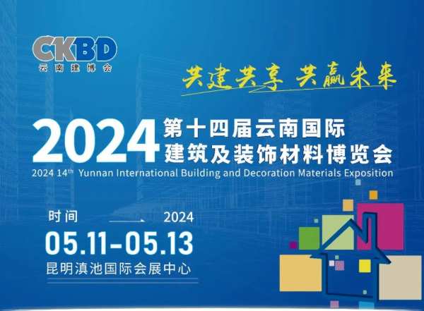 坚定高品·领行高端丨澳思柏恩&万家美亮相云南建博会，共话行业蓝图