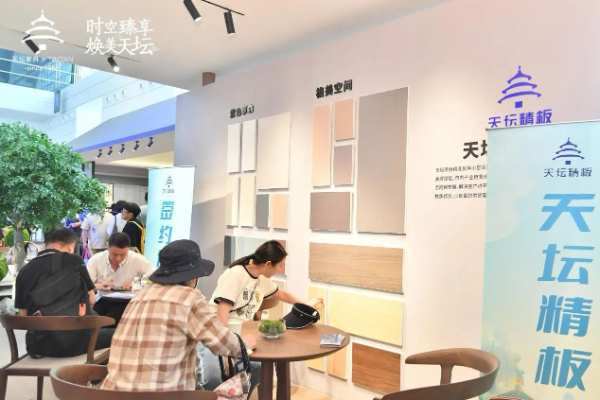 金隅天坛家具惊艳亮相2024天津家博会