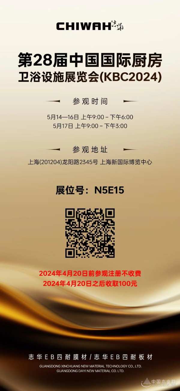 焕新理想家居，志华EB四耐系列即将亮相上海厨卫展！