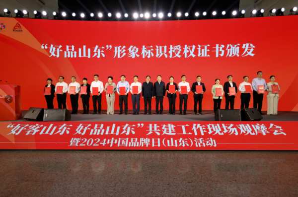 荣誉加冕丨新港仿生轻质高强刨花板荣获“好品山东”形象标识授权书