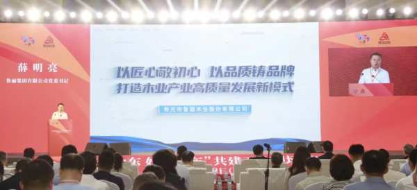 “好客山东 好品山东”共建工作现场观摩会暨2024中国品牌日（山东）活动举办
