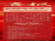 鲁丽木业入选第三批“好品山东”品牌名单