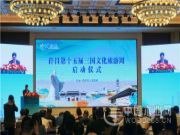 政企一条心 鼎丰木业董事长卜二库助力许昌市第十五届三国文化旅游周