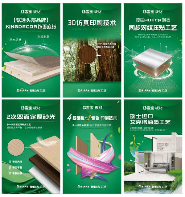 为什么雪宝板材的质量始终如一、品质经久耐用？因为我有……