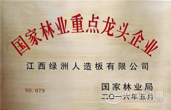 绿洲木业：品质源于好原料，健康源自好板材！