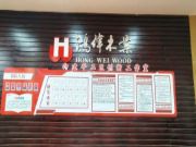鸿伟木业：以“制造业当家” 聚焦“全竹产业链”高质量发展