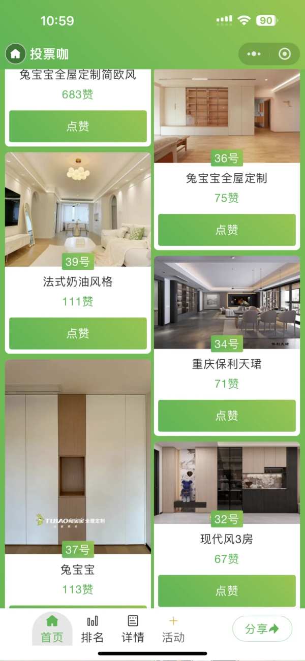 兔宝宝家居健康住计划圆满收官！