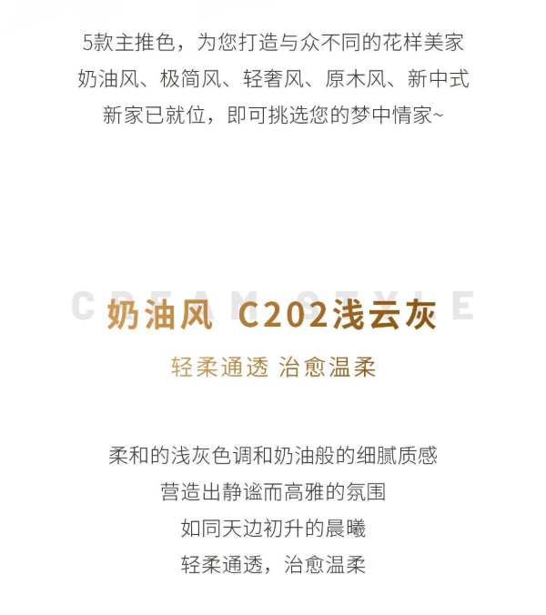 新港仿生精板第 一季度网红花色TOP榜出炉！排名第 一的竟然是...