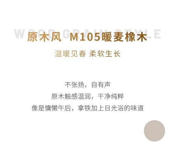 新港仿生精板第 一季度网红花色TOP榜出炉！排名第 一的竟然是...