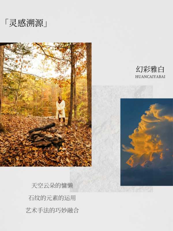新品花色推荐丨幻彩系列——幻彩雅白＆幻彩雅灰