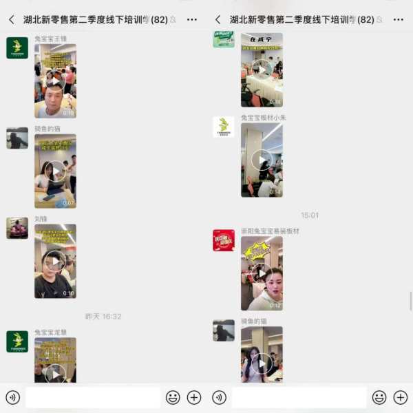 新零售 乘势而上|兔宝宝同城引流2.0实战训练营湖北站