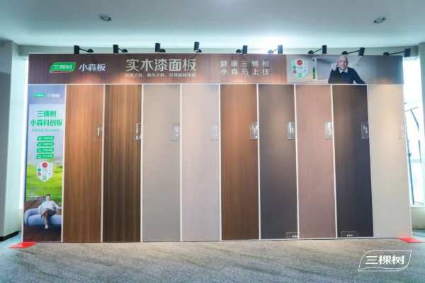 小森板新品发布会｜传承国色之美·赓续国漆品牌之道